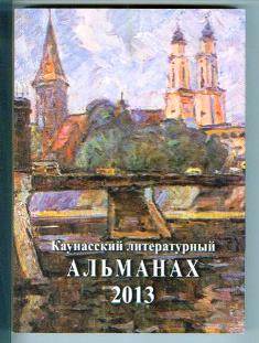Alanach._totoriu_II.jpg