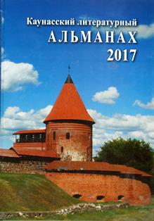 Alnanachas_2017_II_n..jpg