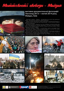 Maidan_Plakatas_II.jpg