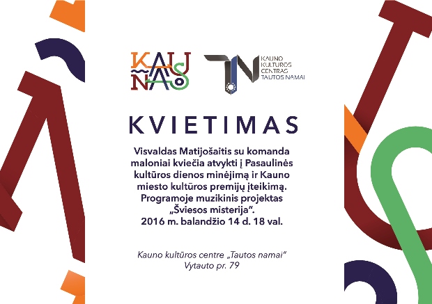 kulturos_diena_kvietimas_2016.jpg